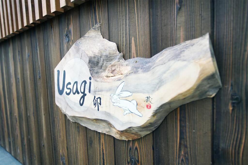 Inuicho Usagi Kioto Exterior foto